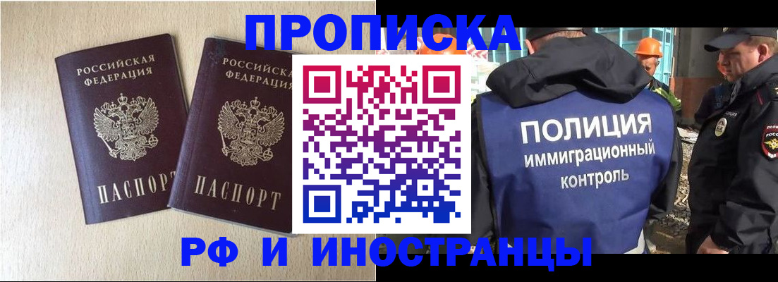 временная регистрация собственник в Армавире