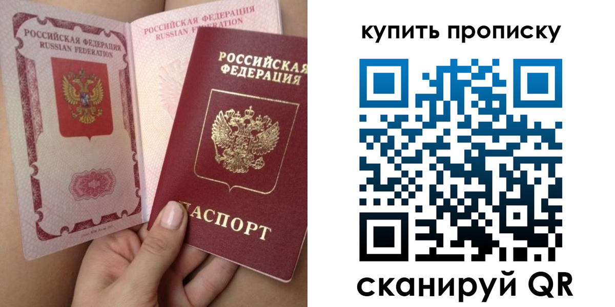 временная регистрация в Армавире