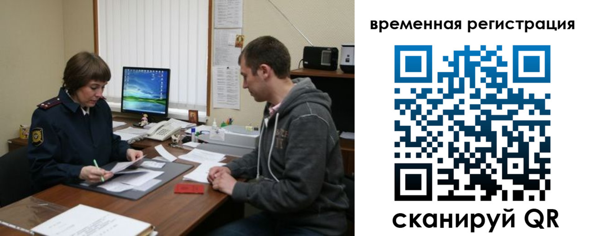временная регистрация купить в Армавире