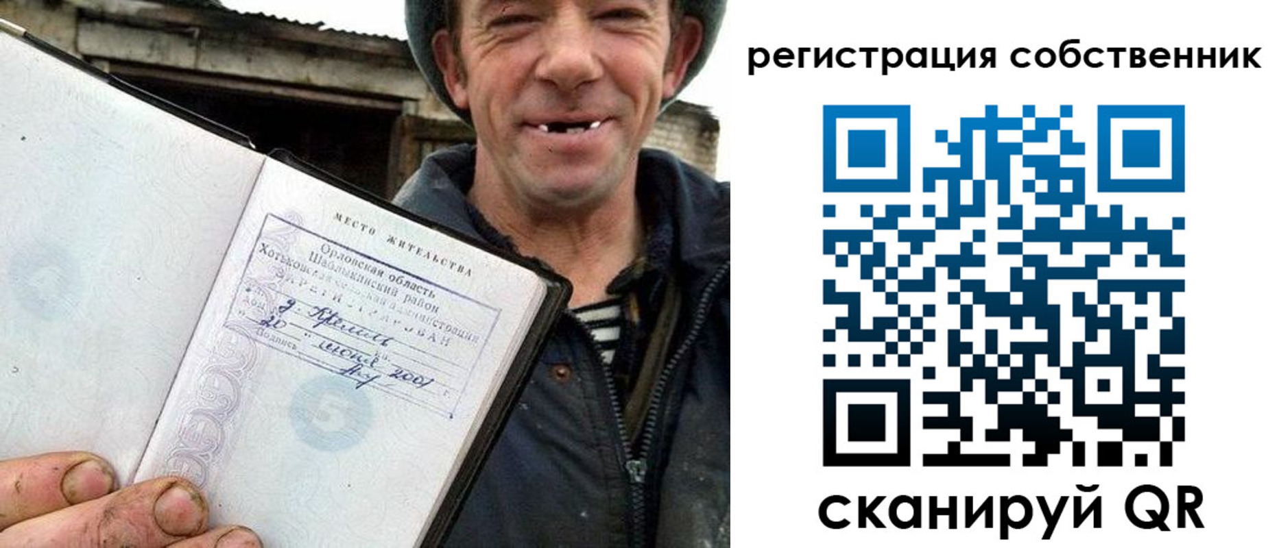прописка в квартире в Армавире