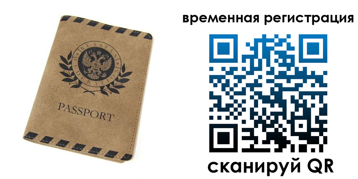 прописка иностранных граждан в Армавире