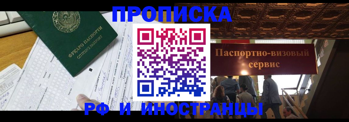 временная регистрация собственник в Армавире