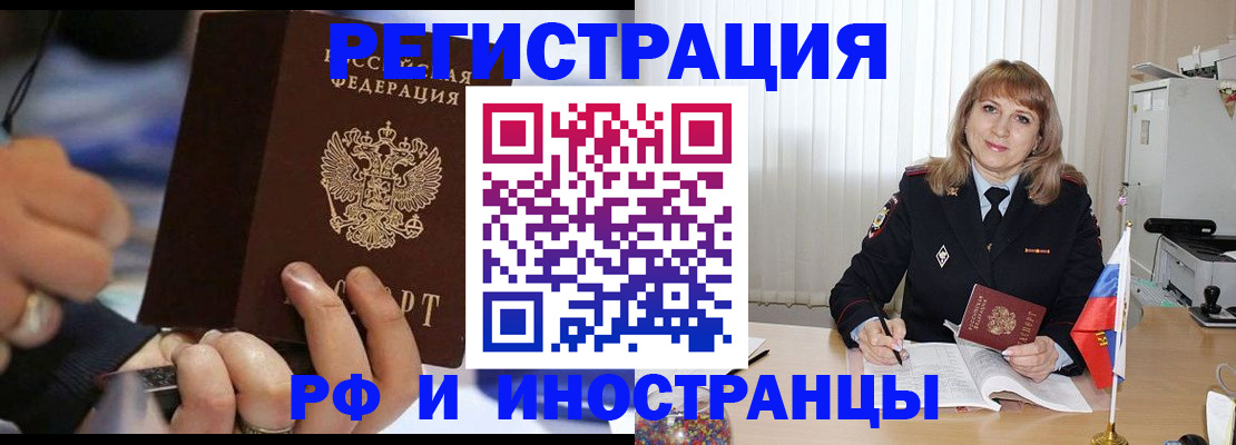 прописка ребенка в Армавире