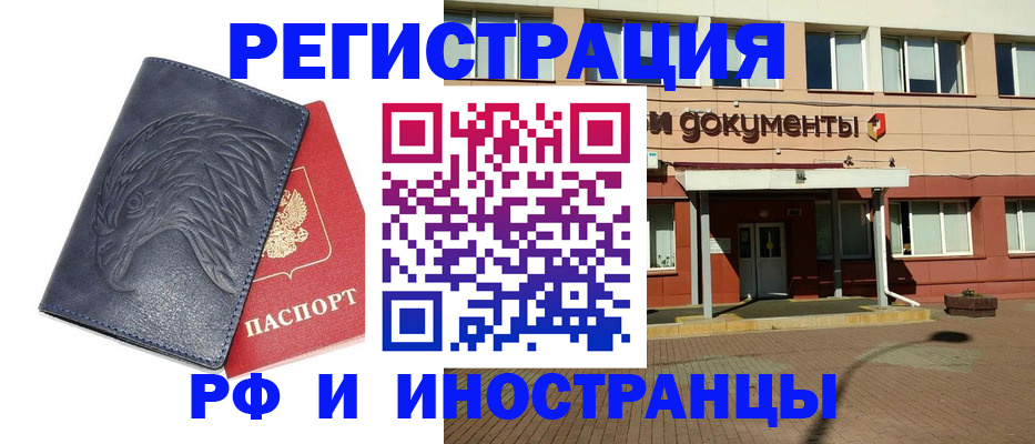 временная регистрация госуслуги в Армавире