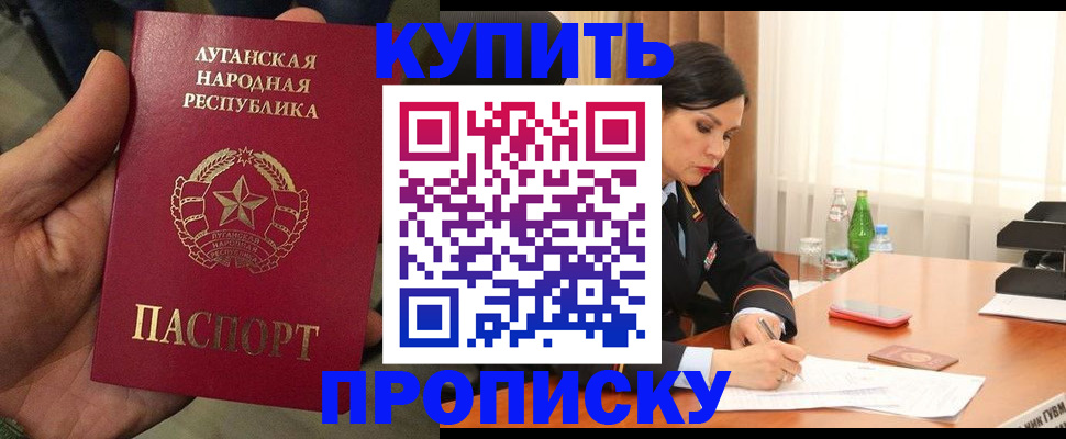 временная регистрация недорого в Армавире